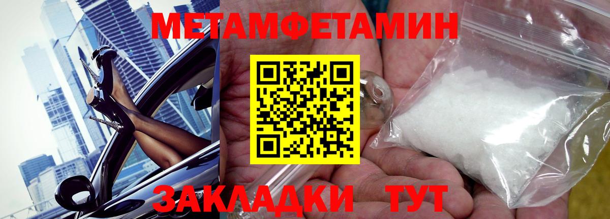 Амфетамин Розовый Тобольск