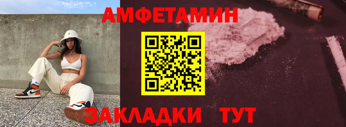 АМФ Розовый  Вход с VPN  АМФЕТАМИН  Тобольск 