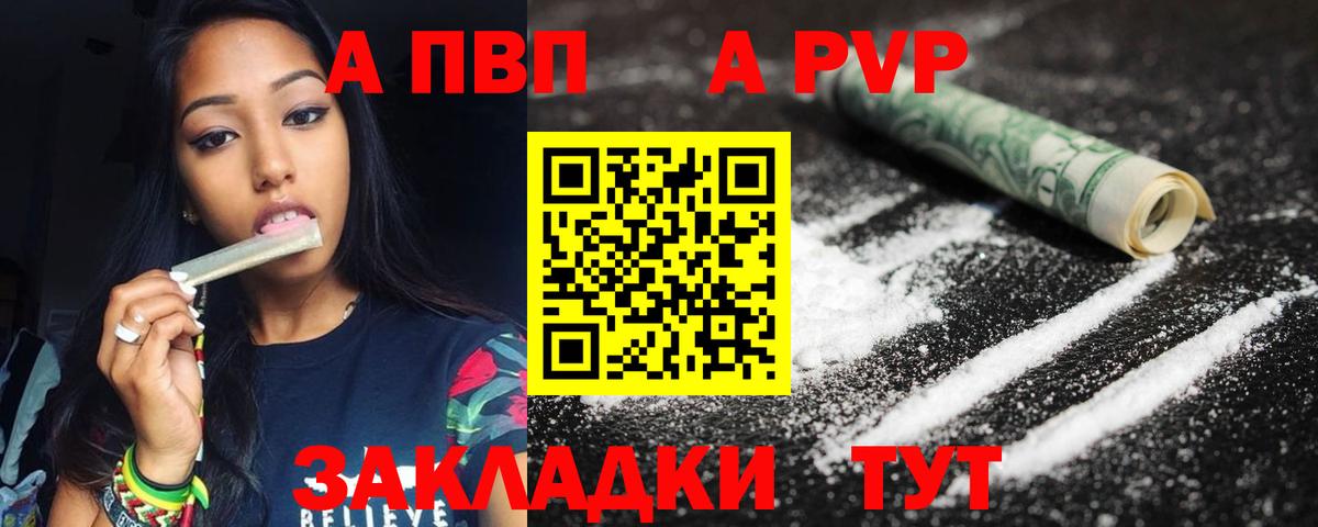 Alpha PVP СК КРИС Тобольск