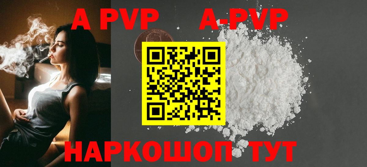Alpha-PVP крисы CK  Вход с VPN  купить наркотики сайты  Alfa_PVP Соль  Тобольск 