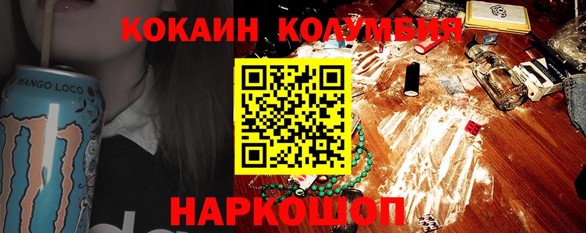 КОКАИН VHQ Тобольск