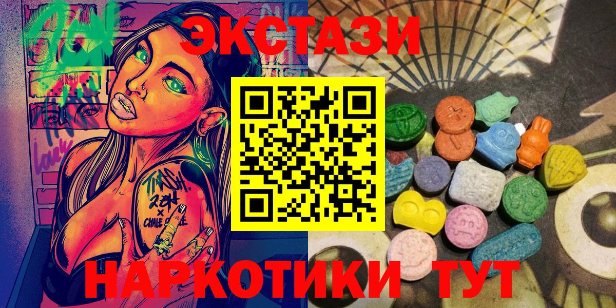 Тобольск  Экстази  Вход с VPN  ЭКСТАЗИ ешки  гидра зеркало  Ecstasy 99% 