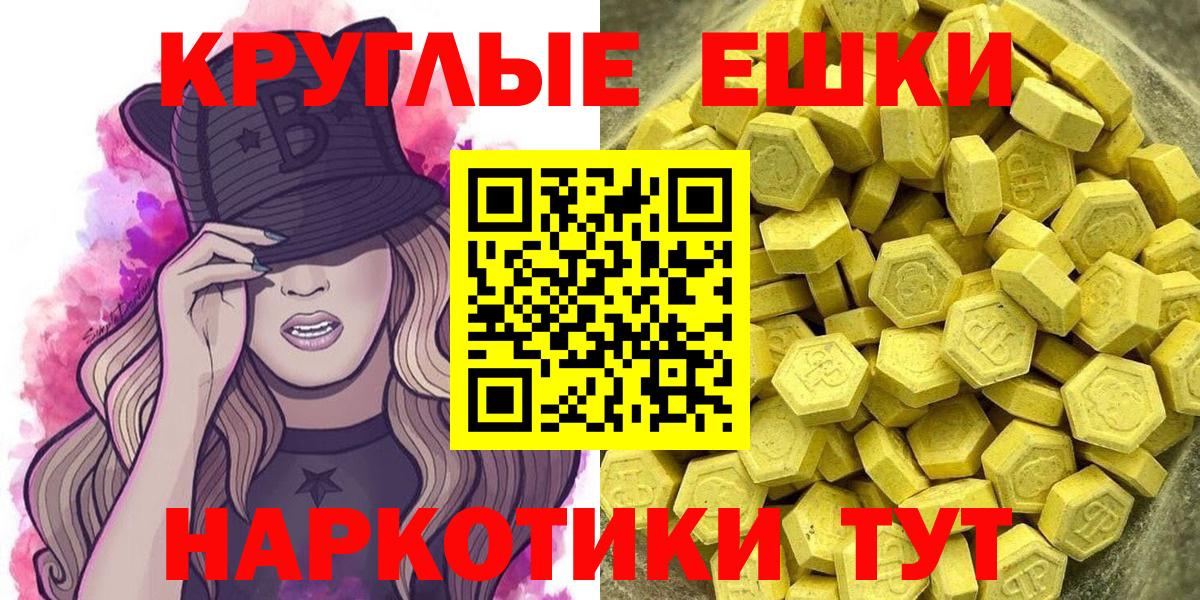 Экстази 300 mg Тобольск