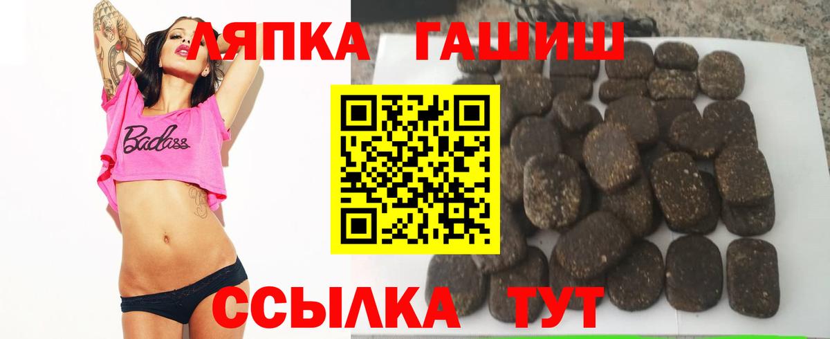 Тобольск  ГАШИШ гашик  Вход с VPN 