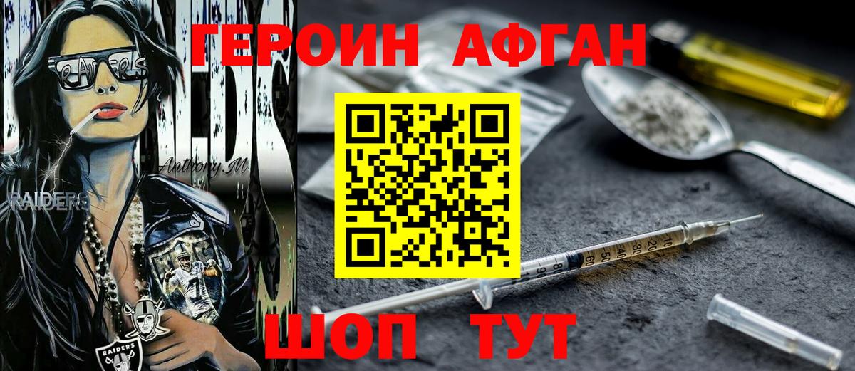 Героин гречка  Вход с VPN  Тобольск 
