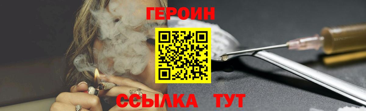 ГЕРОИН гречка Тобольск