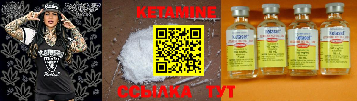 КЕТАМИН ketamine Тобольск