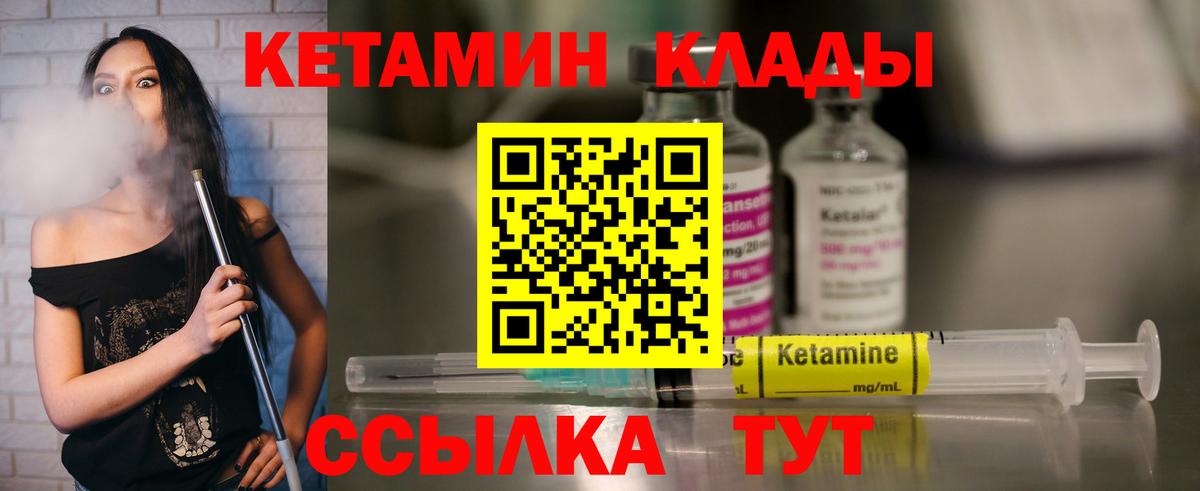 Кетамин ketamine  Вход с VPN  КЕТАМИН ketamine  Тобольск 
