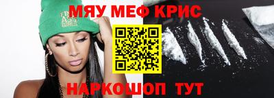 амф Славянск-на-Кубани