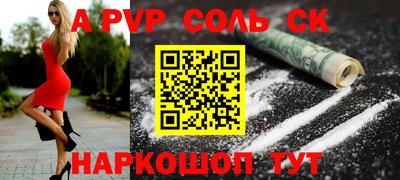 амф Славянск-на-Кубани