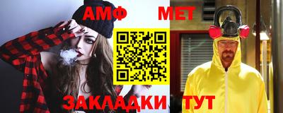 амф Славянск-на-Кубани