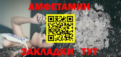 амф Славянск-на-Кубани