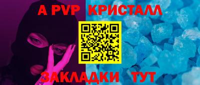 амф Славянск-на-Кубани