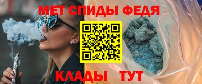 амф Славянск-на-Кубани