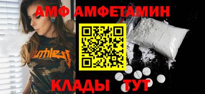 амф Славянск-на-Кубани