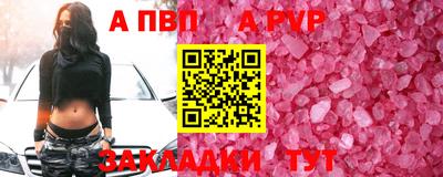 apvp Славгород