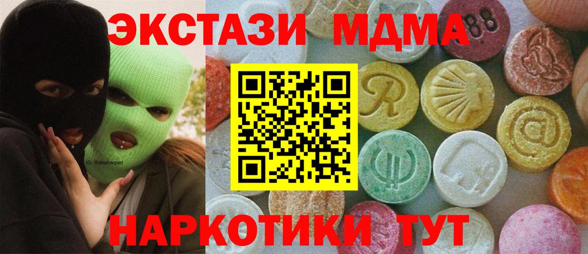 MDMA VHQ  MDMA Molly  Тобольск  Вход с VPN 