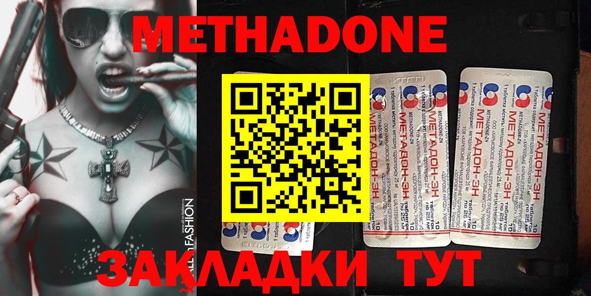 Метадон мёд Тобольск
