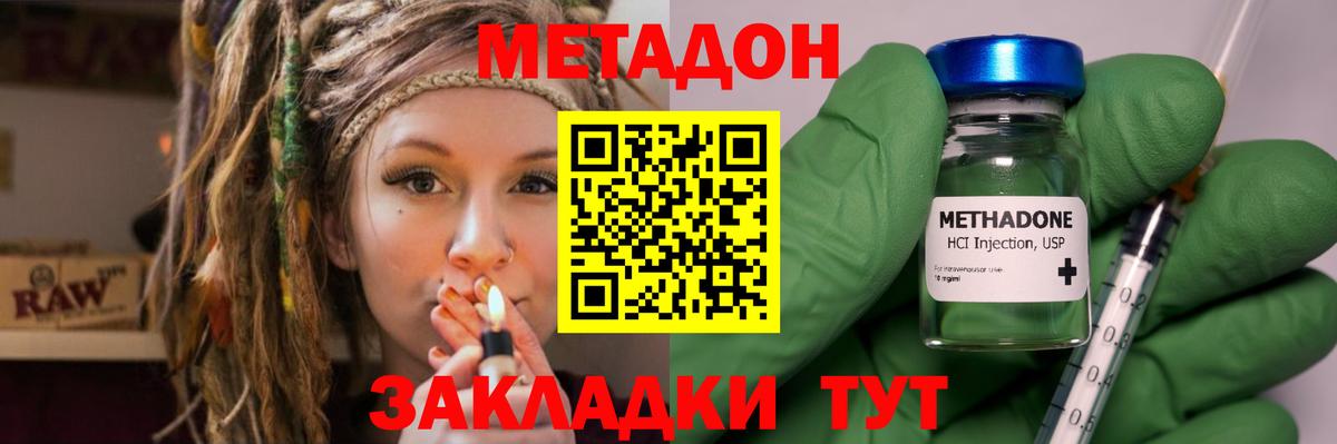 МЕТАДОН VHQ  Метадон VHQ  мега ссылка  Тобольск  Вход с VPN 