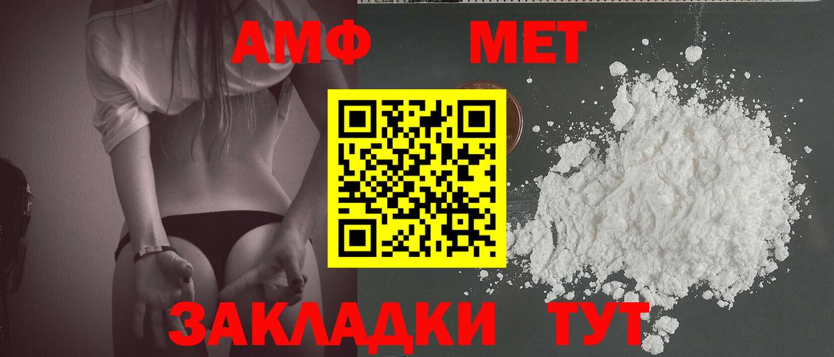 Тобольск  Первитин пудра  Вход с VPN 