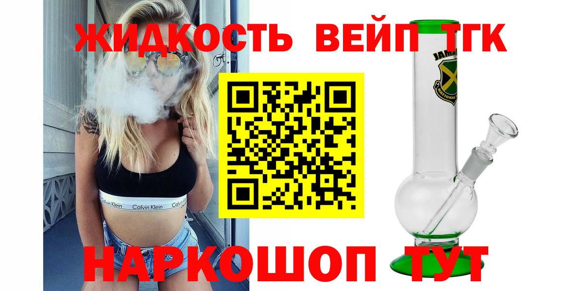 Дистиллят ТГК Wax Тобольск