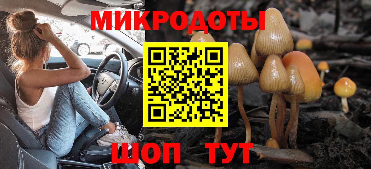 Тобольск  Галлюциногенные грибы ЛСД  Вход с VPN  Псилоцибиновые грибы Cubensis 