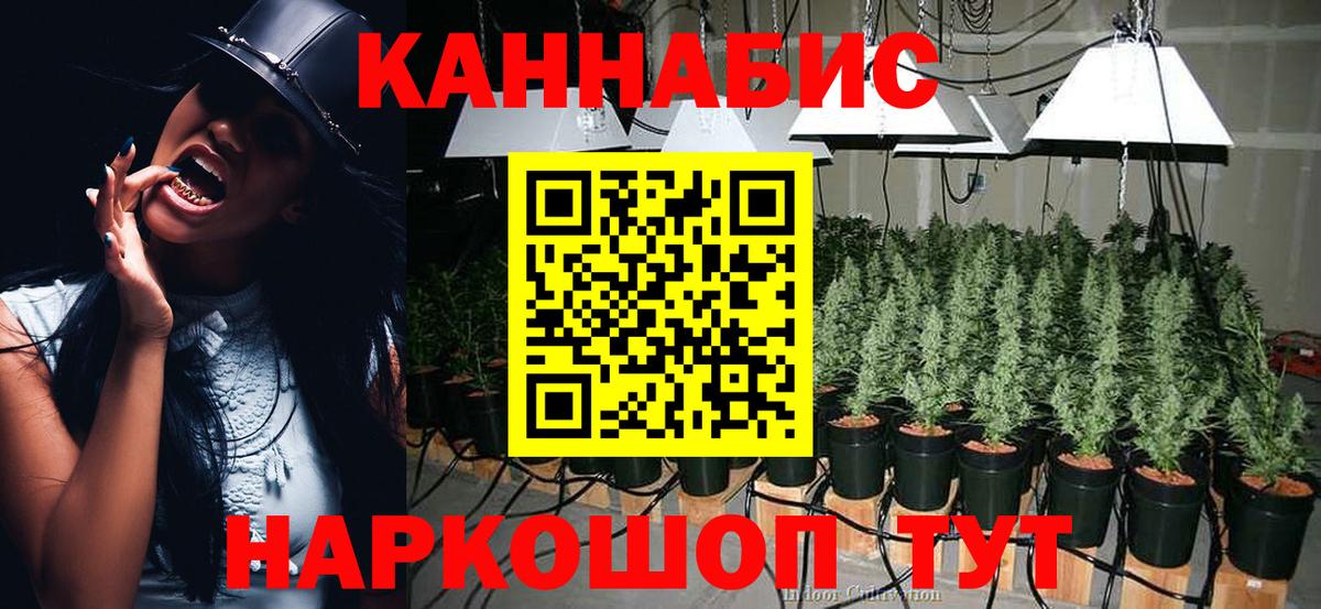 Бошки Шишки SATIVA & INDICA Тобольск